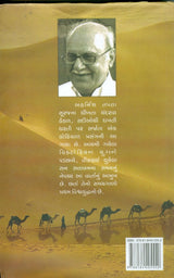 આશકા માંડલ (Aashka Mandal)