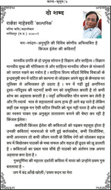 kavya–Kusum (काव्य–कुसुम)