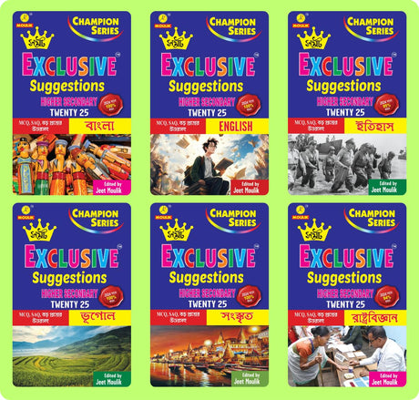 Samrat Exclusive Suggestion 2025 Higher Secondary (HS)- Bengali, English, History, Geography, Sanskrit and Political Science (6 Books Set) - Retail Maharaj