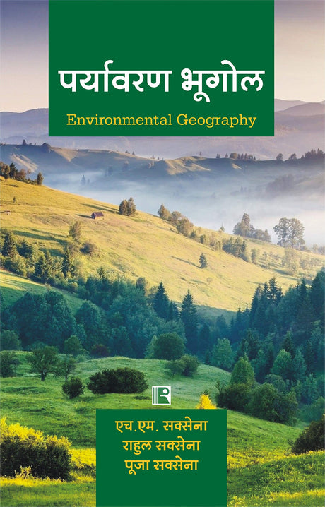Paryavaran Bhoogol – Environmental Geography - Retail Maharaj
