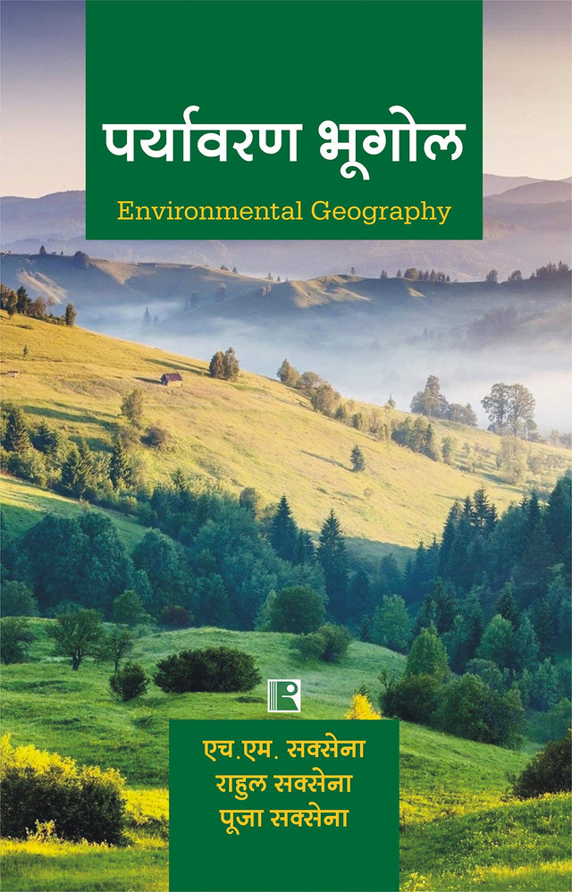 Paryavaran Bhoogol – Environmental Geography - Retail Maharaj
