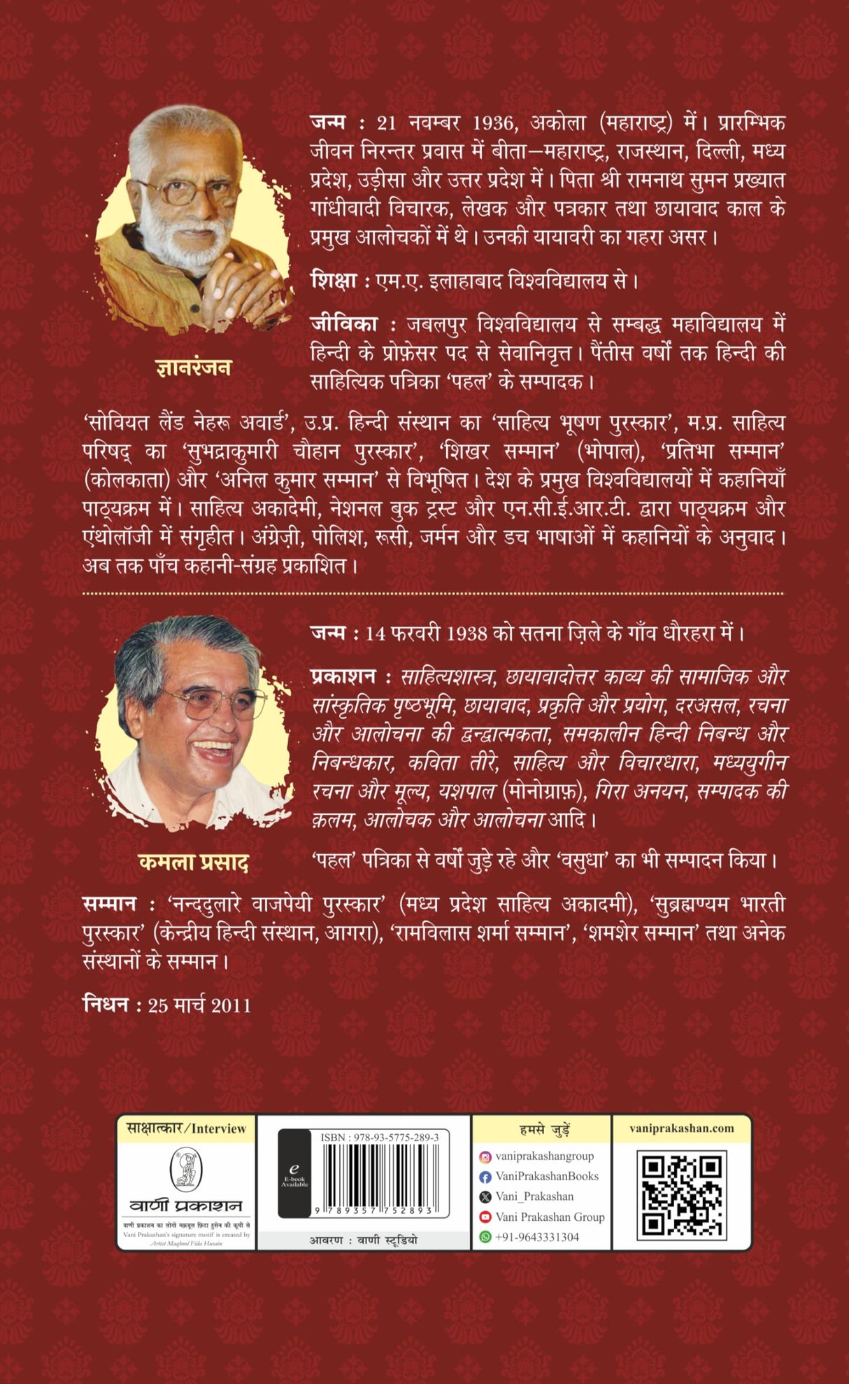 Kahani : Aaj Ki Kahani - Retail Maharaj