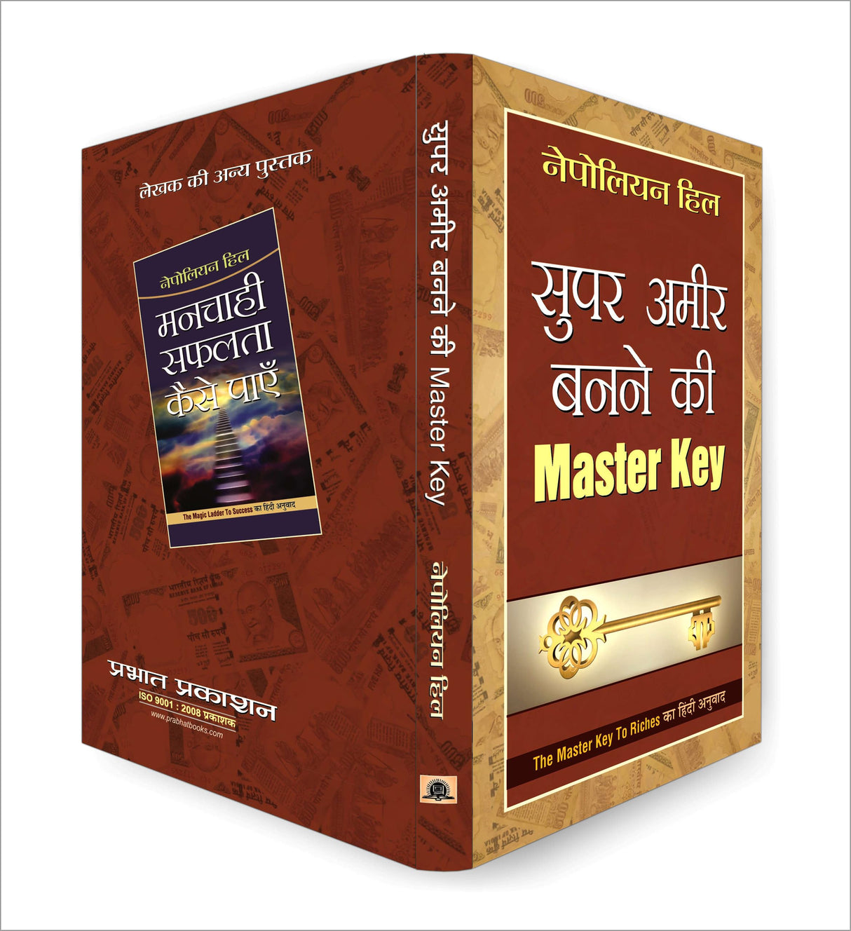 Super Ameer Ban Ne ki Master Key [Hindi] - Retail Maharaj