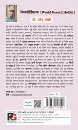 Ajeewan Hi Nyay (Satrangi Dohe) (Hindi Version)