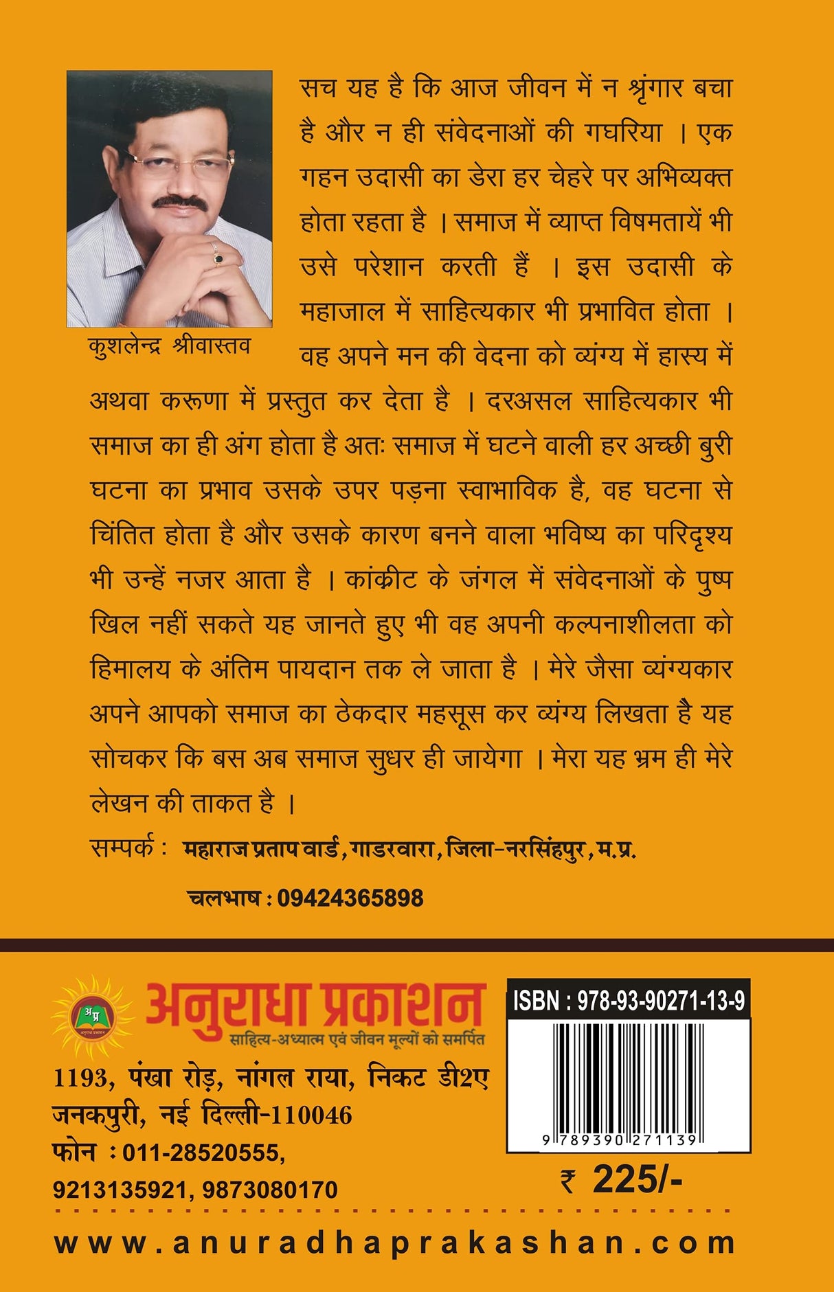 NETAJI GUJAR GAYE [Hardcover] Mr KUSHLENDRA SHRIVASTAVA