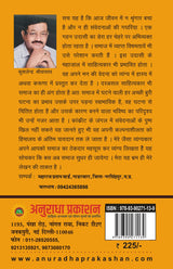 NETAJI GUJAR GAYE [Hardcover] Mr KUSHLENDRA SHRIVASTAVA