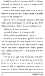 Refugeeyon ki ladki रिफ्यूजियों की लड़की