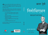 Negotiation [Hindi] - Retail Maharaj