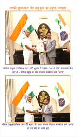 KATHA SANCHAY 4 (कथा संचय 4)