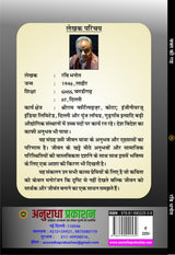 Vakt ki raah वक्त की राह