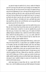 गीता अमृत वाणी (GEETA AMRIT VANI)