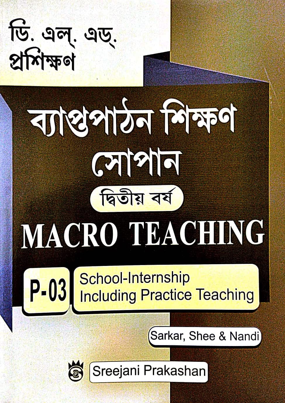 DELED Proshikhan Byapta Pathan Shikhan Sopan 2nd Year Macro Teaching (P-03 School-Internship Including Practice Teaching ) (Bengali Version) - Retail Maharaj