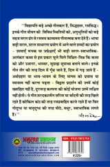 Tohar saris ek tohi madhav तोहर सरिस एक तोहि माधव