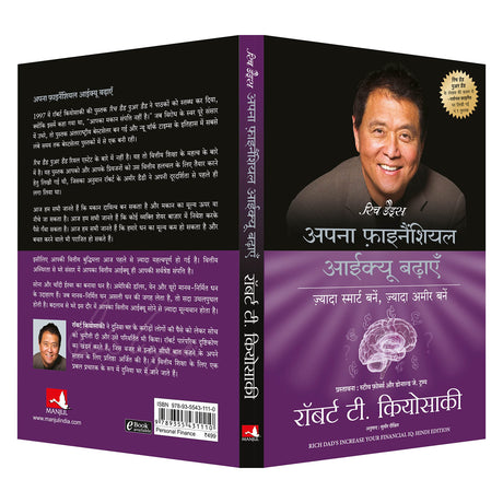 Apna Financial IQ Badhaayen [Hindi] - Retail Maharaj