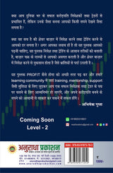 STOCK MARKET PROFIT KAISE HOGA