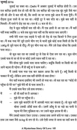 A Mysterious Story of Love (hindi novel) [Paperback] ABHISHEK TIWARI