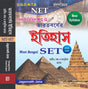 NET & SET Bharater Itihas (Bengali Version) - Retail Maharaj