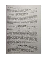 HINDU UNANI - VAIDYA YANTRA MANTRA SUGANDHA BODHAKA (KANNADA) - Retail Maharaj