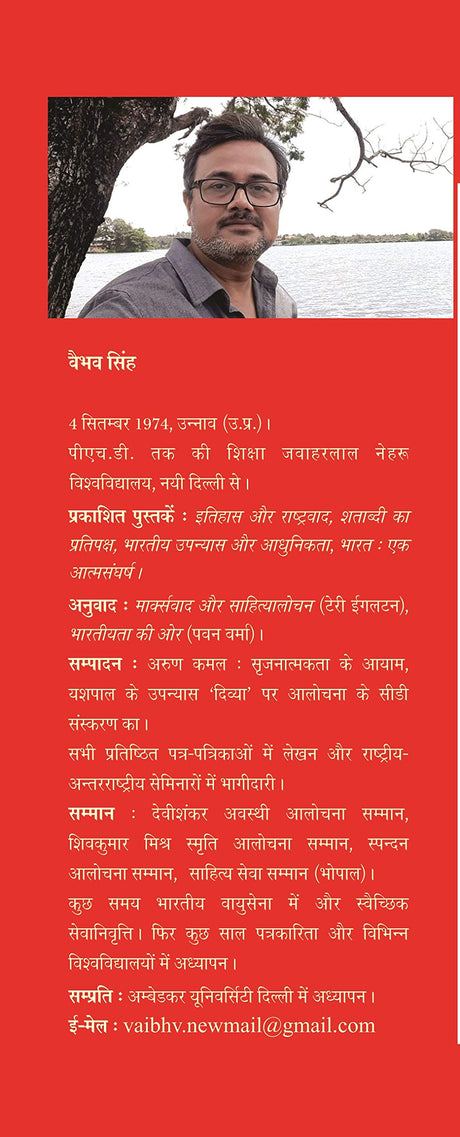 Kahani : Vichardhara Aur Yatharth [Hardcover] Vaibhav Singh [Hardcover] Vaibhav Singh - Retail Maharaj