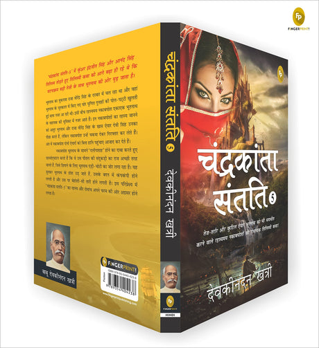 Chandrakanta Santati 5 (Hindi) - Retail Maharaj