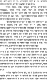 PURAB K SANSKAR GEET