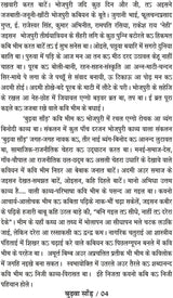 BUDWA SAND भोजपुरी कविता संग्रह