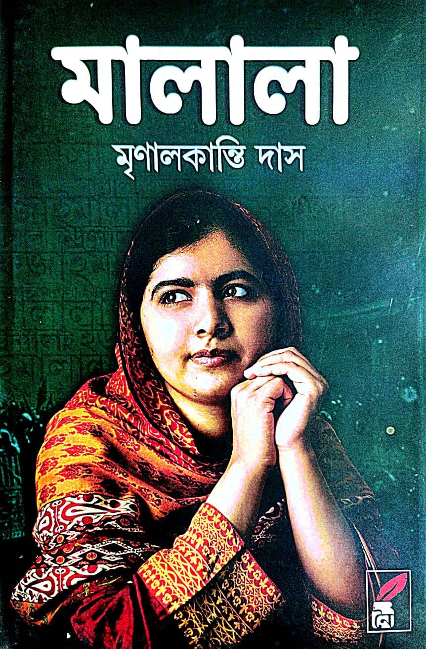 Malala (Bengali Version)