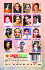 AMAR PREM [Paperback] Chief Editor Manmohan Sharma Sharan; Dr Ram Singh and Mrs Kavita Malhotra and others