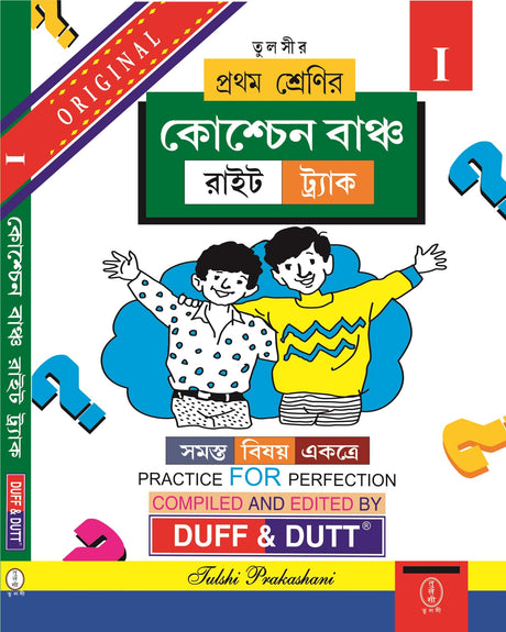 Question Bunch Right Track (All Subjects) : Class - 1 - Retail Maharaj