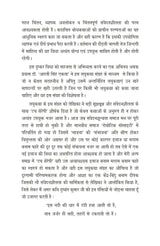 TOUCH THERAPY टच थेरेपी