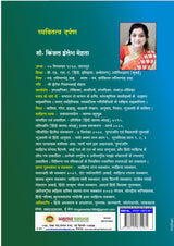 kavya–Kusum (काव्य–कुसुम)