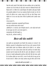 Science ki theory evm nayi khoje (साइंस की थ्योरी एवं नयी खोजे )