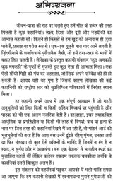 KUCH ANKAHI KUCH MANKAHI [Paperback] ARCHANA BHARDWAJ