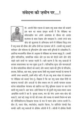 TOUCH THERAPY टच थेरेपी