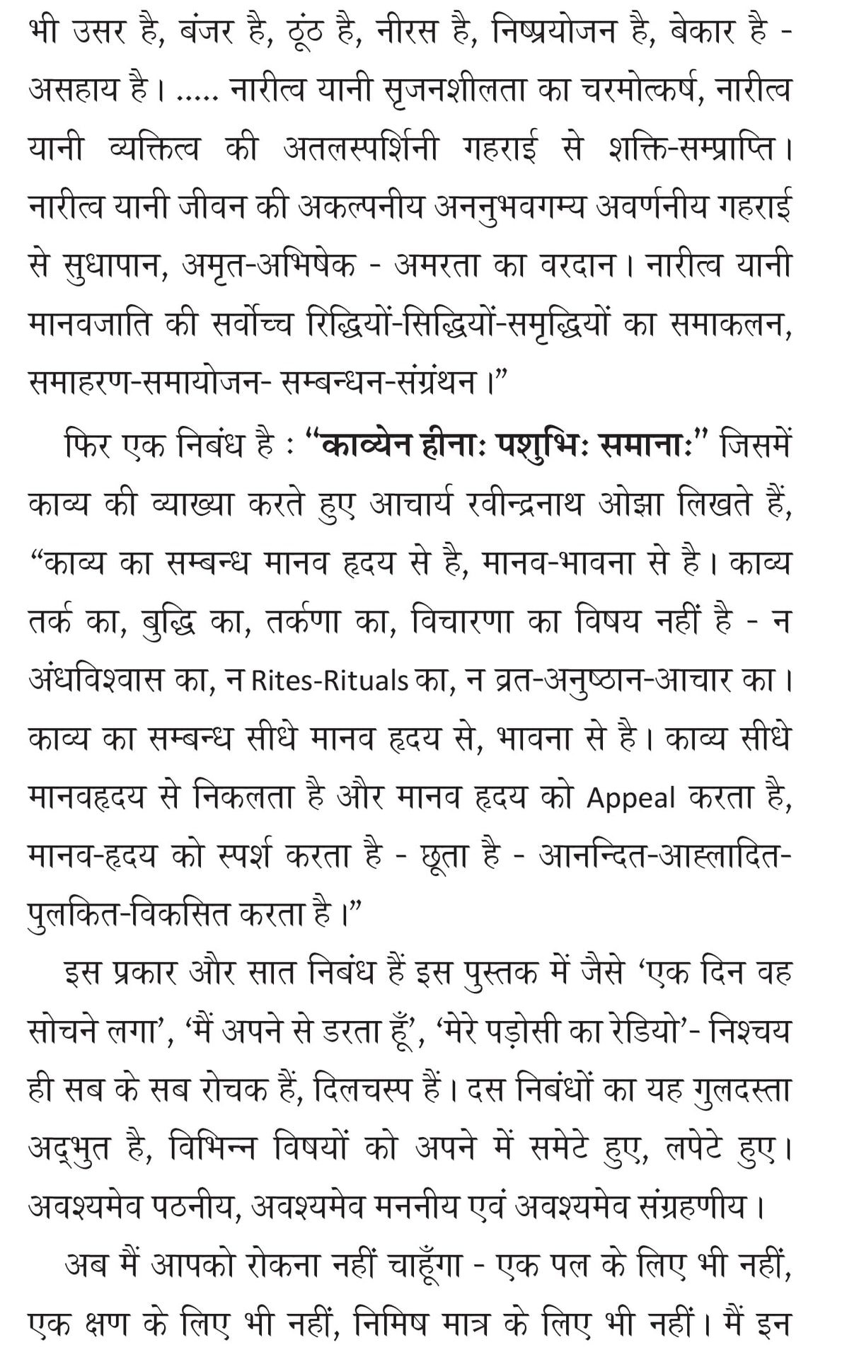 mei gidh hona chahta hu ! मैं गिद्ध होना चाहता हूँ !