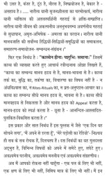 mei gidh hona chahta hu ! मैं गिद्ध होना चाहता हूँ !