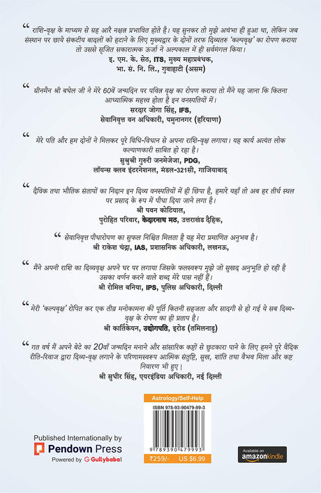 Ab Bhavishya Aapke Hath (Samasyaon se Samadhan Tak) [Hindi] By Vijay Pal Baghel, Dinesh Verma & Vinay Kansal - Retail Maharaj