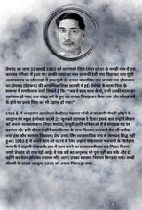 Premashram - Retail Maharaj