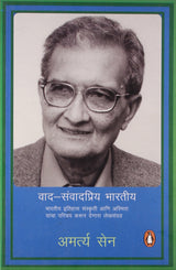 Argumentative Indian (Marathi) - Retail Maharaj