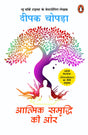 Abundance (Hindi) /Aatmik Samriddhi Ki Oar/आत्मिक समृद्दि की ओर - Retail Maharaj