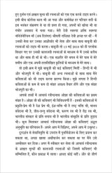 HUM HON KEWAL BHARATVASI हम हों केवल भारतवासी