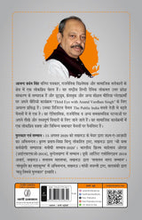 Hey Ram Se Jai Shree Ram Tak - Retail Maharaj