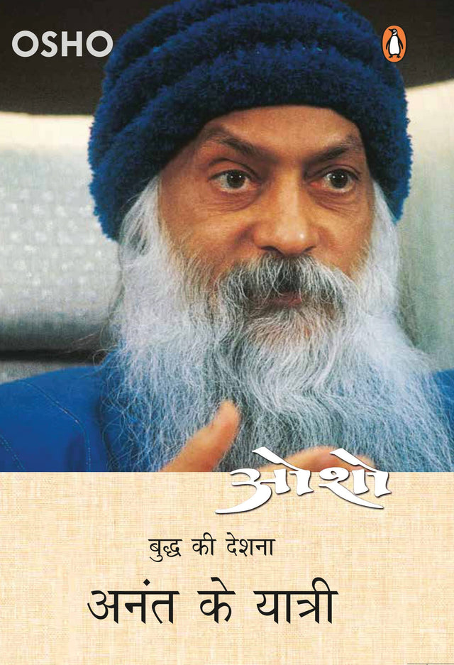 Osho: Budh ki Deshna, Anant Ke Yatri [Hindi] - Retail Maharaj