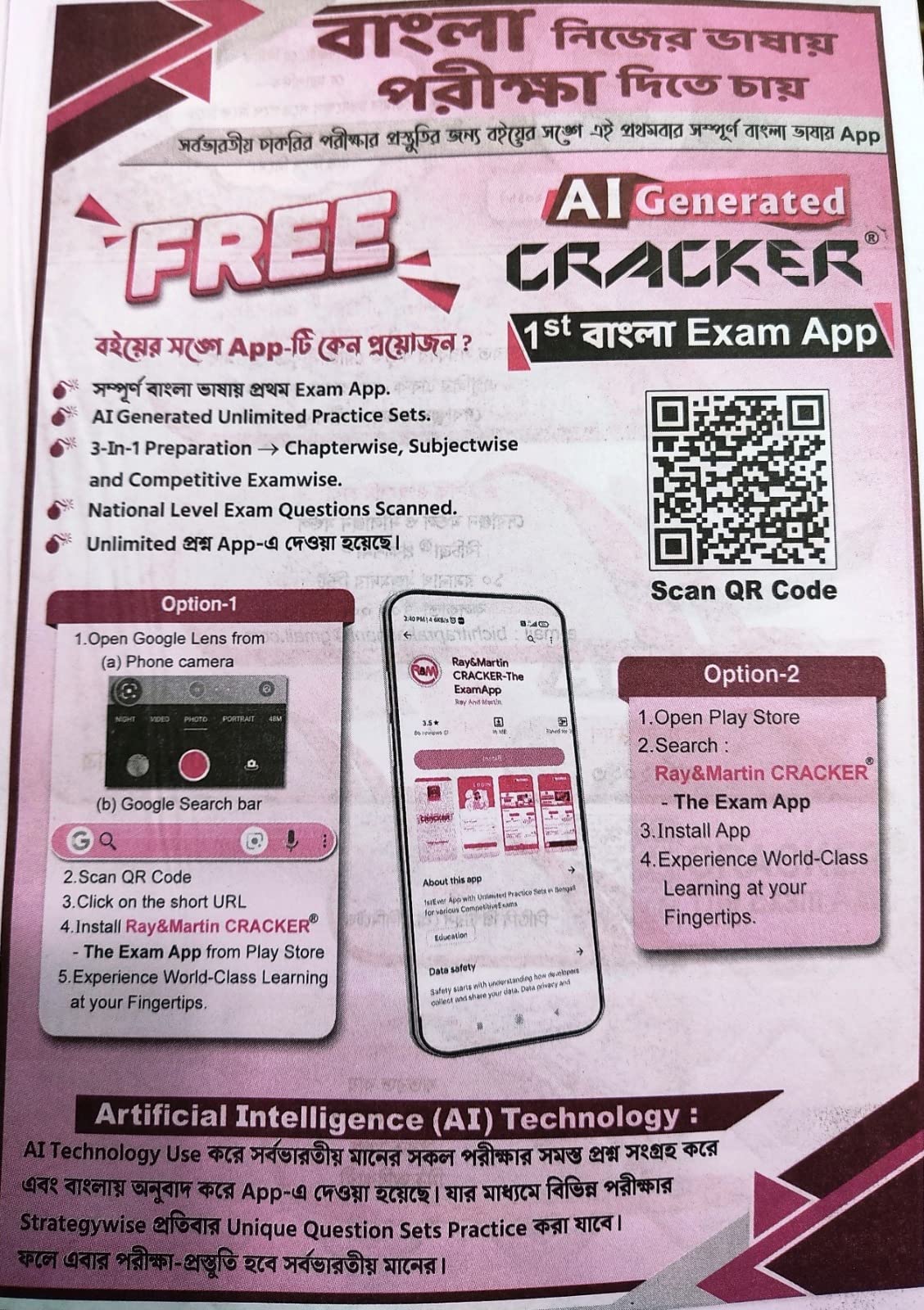 Ray And Martin Competitive Ganit Cracker 2024 - Retail Maharaj