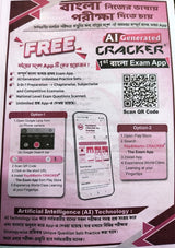 Ray And Martin Competitive Ganit Cracker 2024 - Retail Maharaj