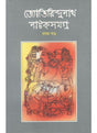 Jyotirindranath Natak Samagra (volume 1) - Retail Maharaj