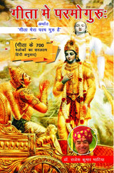 GEETA ME PARMOGURU [Paperback] Dr Rajesh Kumar Bhatia