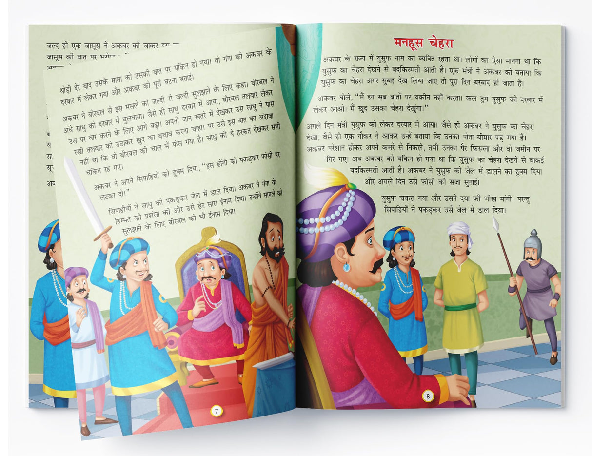 Akbar Birbal - Pack of 5 Books-Hindi (Shrink Wrap) - Retail Maharaj