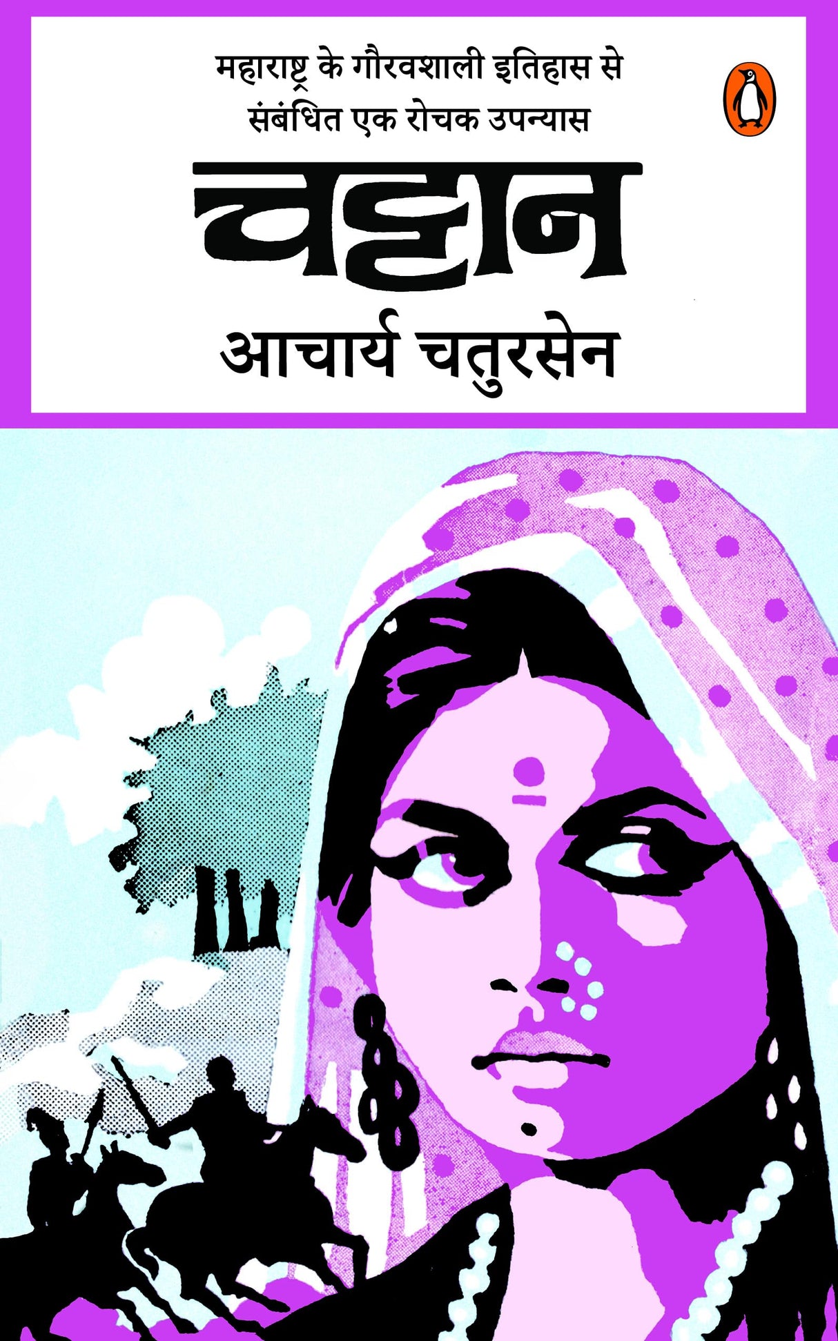 Chattan/चट्टान - Retail Maharaj