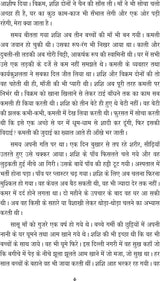 Ek Bhool Anath Phool एक भूल अनाथ फूल